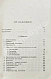 Антикварная книга Лечебные местности России. Справочник — , 1915 дополнительное фото 8