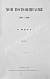 Антикварная книга Фет, А.А. Мои воспоминания. 1848-1889. Первое издание — Фет Афанасий Афанасьевич, 1890 дополнительное фото 3