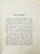 Антикварная книга Вавулин, Н.В. Безумие, его смысл и ценность. Психологические очерки — Вавулин Николай Викторович, 1913 дополнительное фото 3