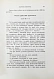 Антикварная книга Скугаревский, А.П. 1812-й год. От начала войны до Смоленска включительно — , 1898 дополнительное фото 5