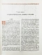 Антикварная книга Градостроительство — , 1945 дополнительное фото 5