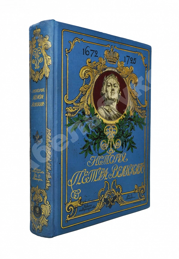 Чистякова, С.А. История Петра Великого