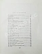 Антикварная книга Грузинские народные сказки (Сто сказок) — , 1954 дополнительное фото 7