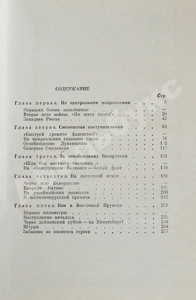 Антикварная книга Бойко, В.Р. [автограф] С думой о Родине. Первое издание — , 1982 дополнительное фото 7