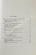 Антикварная книга Бойко, В.Р. [автограф] С думой о Родине. Первое издание — , 1982 дополнительное фото 7