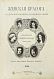 Антикварная книга Женская красота с древних времён до наших дней — , 1901 дополнительное фото 2
