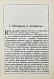 Антикварная книга Стори, А.Т. Швейцария — Стори Альфред Томас, 1914 дополнительное фото 5