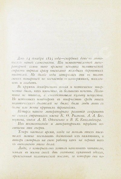 Антикварная книга Котляревский, Н.А. Старинные портреты — , 1907 дополнительное фото 8
