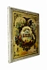 Антикварная книга Сборник лучших басен Крылова, Хемницера, Дмитриева и Измайлова — Крылов Иван Андреевич Измайлов Александр Ефимович Дмитриев Иван Иванович, 