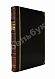 Антикварная книга Баранович, М.С. Рязанская губерния — , 1860