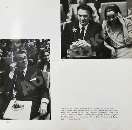 Антикварная книга Stars meet in Moscow — , 1967 дополнительное фото 9