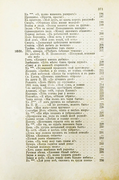 Антикварная книга Лермонтов, М.Ю. Полное собрание сочинений М.Ю. Лермонтова — , 1891 дополнительное фото 13