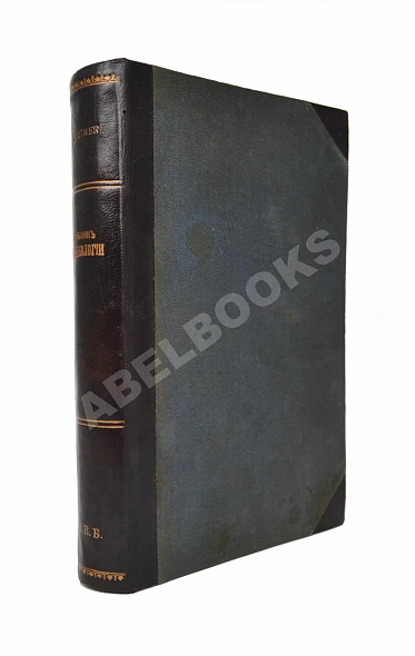 Антикварная книга Краткий учебник гинекологии — , 
