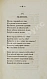 Антикварная книга Тютчев, Ф.И. Стихотворения. Первая книга поэта — Тютчев Федор Иванович, 1854 дополнительное фото 5
