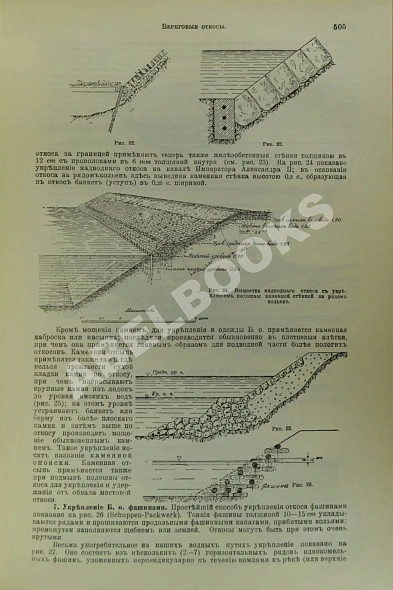 Антикварная книга Техническая энциклопедия — ,  дополнительное фото 7