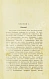 Антикварная книга Аткинсон, В.У. Жнани-йога — Аткинсон Уолкер Вильям, 1914 дополнительное фото 4
