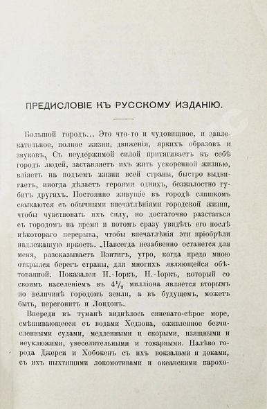 Антикварная книга Гассерт, К. Города — , 1912 дополнительное фото 4