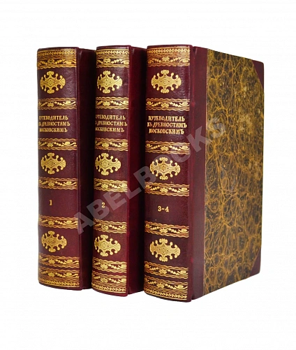 Антикварная книга Максимович, Л.М. Путеводитель к древностям и достопамятностям московским — , 