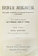 Антикварная книга Еврейская энциклопедия — , 1908-1913 дополнительное фото 6