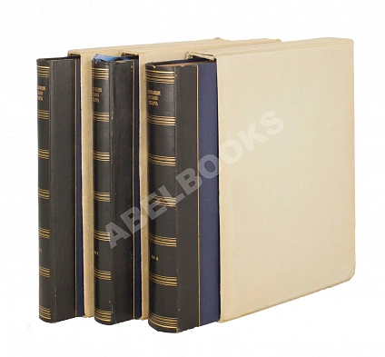 Антикварная книга Энциклопедия русского экспорта — , 1924-1925 дополнительное фото 3
