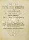 Антикварная книга Школа театрального искусства — , 1886 дополнительное фото 2