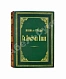 Антикварная книга Фаррар, Ф. Жизнь и труды Св. Апостола Павла — Фаррар Фредерик-Вильям, 1877 дополнительное фото 2