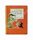 Антикварная книга Успенский, Э.Н. Крокодил Гена и его друзья. Первое издание — Успенский Эдуард Николаевич, 1966 дополнительное фото 5