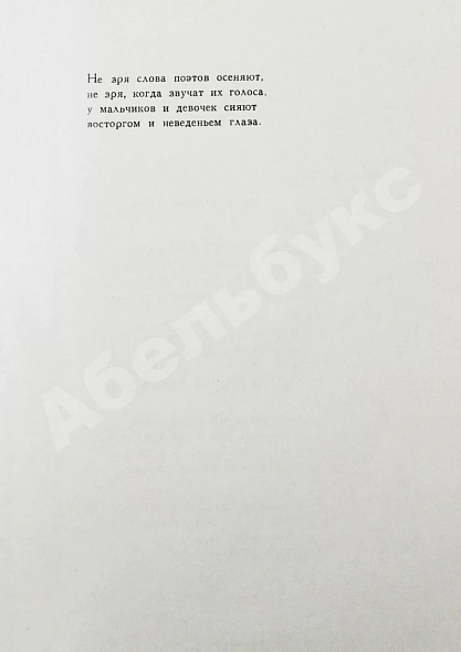 Антикварная книга Ахмадулина, Б.А. Струна. Стихи. Первая книга поэтессы — , 1962 дополнительное фото 6