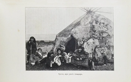 Антикварная книга Богданович, К.И. Очерки Чукотского полуострова — Богданович Карл Иванович, 1901 дополнительное фото 5