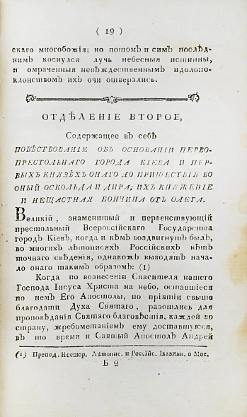 Антикварная книга Новый синопсис — ,  дополнительное фото 3