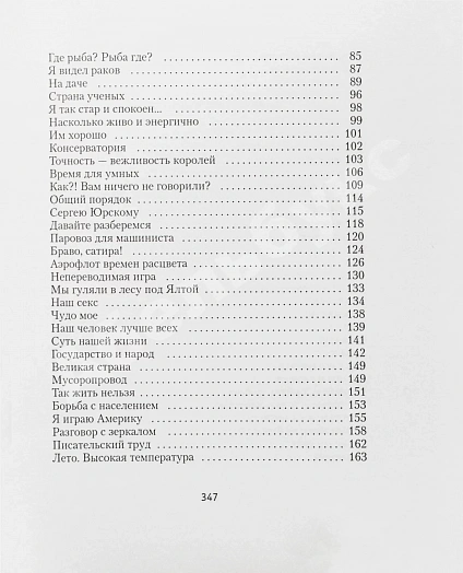 Антикварная книга Жванецкий, М.М. [автограф] Собрание произведений — , 2004 дополнительное фото 15