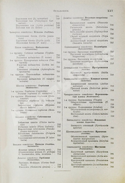 Антикварная книга Брэм, А. Жизнь животных Брэма — , 1902-1909 дополнительное фото 58