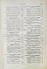 Антикварная книга Брэм, А. Жизнь животных Брэма — , 1902-1909 дополнительное фото 58