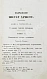 Антикварная книга Кемпийский, Ф. О подражании Иисусу Христу — Фома Кемпийский, 1858-1859 дополнительное фото 9