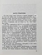 Антикварная книга Понедельник, В.В. [автограф] Штрафная площадка — Понедельник Виктор Владимирович, 1977 дополнительное фото 4