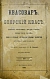 Антикварная книга Фролов, Е.И. Квасовар — Фролов Е.И.,  дополнительное фото 3
