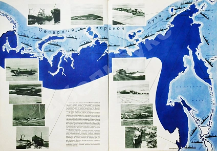 Антикварная книга СССР на стройке. Северный морской путь — , 1941 дополнительное фото 8