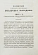 Антикварная книга Смит, А. Исследования о природе и причинах богатства народов — Смит Адам, 1866 дополнительное фото 9