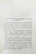 Антикварная книга Левин, И.И. Акционерные коммерческие банки в России — , 1917 дополнительное фото 3