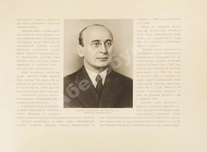 Антикварная книга Советская Грузия. 1921-1951. Альбом — ,  дополнительное фото 6