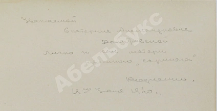 Антикварная книга [автограф Александра Родченко] Сталин, И.В. О Ленине — , 1934 дополнительное фото 3