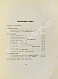 Антикварная книга Госплан литературы — , 1925 дополнительное фото 4