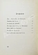 Антикварная книга Бялик, Х.Н. Рассказы — Бялик Хаим Нахман, 1922 дополнительное фото 5