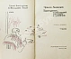 Антикварная книга Хемингуэй, Э. Праздник, который всегда с тобой. Первое издание на русском языке — Хемингуэй Эрнест, 1965 дополнительное фото 3