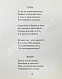 Антикварная книга Филатов, Л.А. [автограф] Про Федота Стрельца, удалого молодца — Филатов Леонид Алексеевич, 1990 дополнительное фото 7