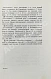 Антикварная книга Метро. Сборник, посвящённый пуску Московского метрополитена — , 1935 дополнительное фото 11