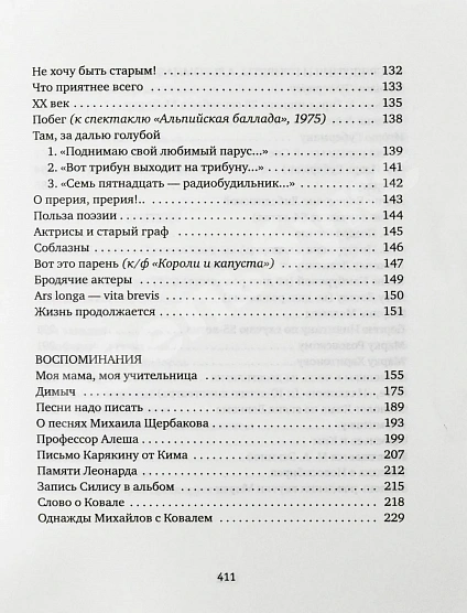 Ким, Ю.Ч. [автограф] Светло, синё, разнообразно дополнительное фото 9