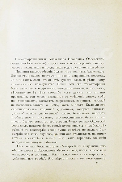 Антикварная книга Котляревский, Н.А. Старинные портреты — , 1907 дополнительное фото 9