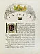 Антикварная книга Густафсон, Р. Земной глобус папы — Густафсон Рихард, 1912 дополнительное фото 3
