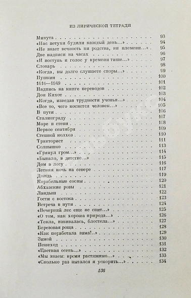 Маршак, С.Я. [автограф] Стихи. Сказки. Переводы дополнительное фото 7
